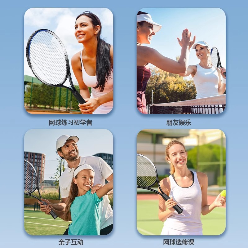 Tennis high elastic racket for training for badminton