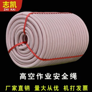 高强度防坠绳_1688安全防护采购指南