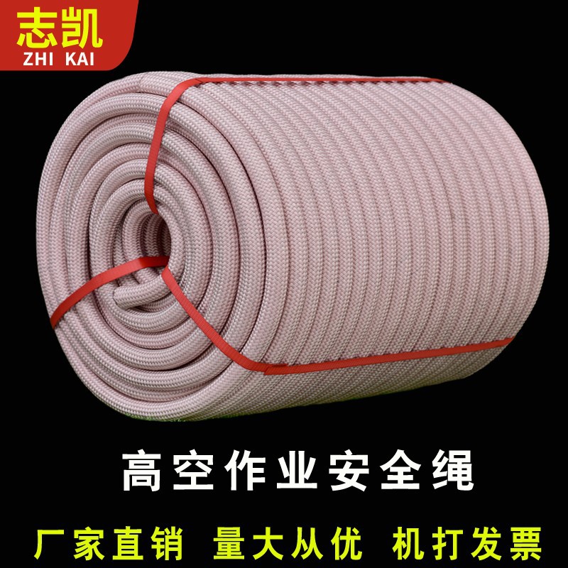 户外安全绳高空作业绳防护救生绳保险绳锦纶耐磨绳绳索尼龙绳