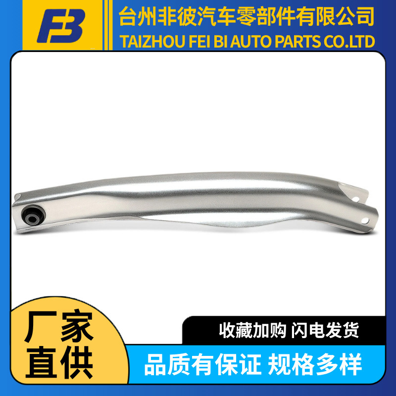 13219164适用于别克新君威后托臂下摆臂后拉臂下拉臂控制臂后悬挂