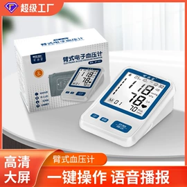 冲牙器;个人护理电器;智能血压仪