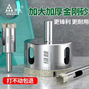 Green Forest Glass Hole Opening Tile Drilling Bit Artifact Special Marble Magnetic 6mm Diamond Drill Hand Electric Drill Turn