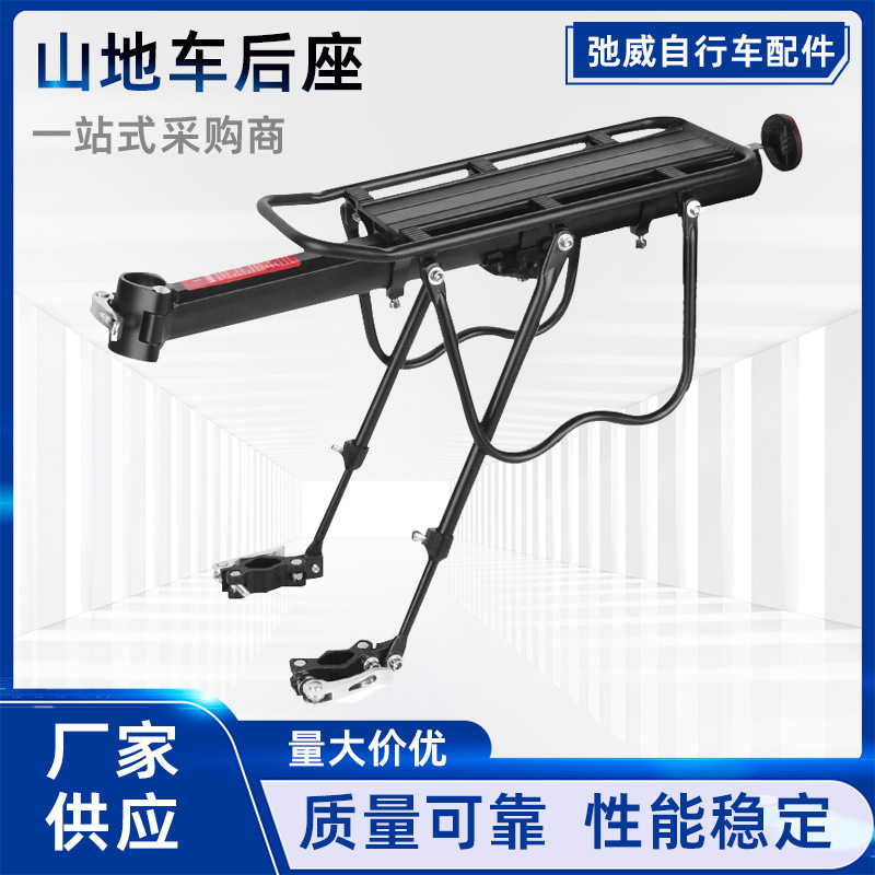 自行车后快拆山地车后座行李可载人铝合金车置物|undefined