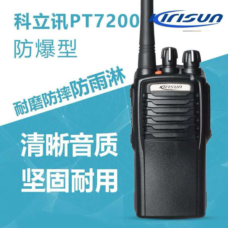 Kelixun (Kirisun) PT7200EX fábrica de productos químicos a prueba de explosiones walkie-talkie estación de gas de mano al aire libre de protección contra incendios