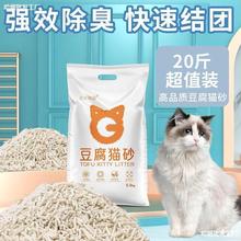 高品质豆腐猫砂10斤20斤40斤除臭结团无尘猫砂细颗粒猫舍猫砂厂家