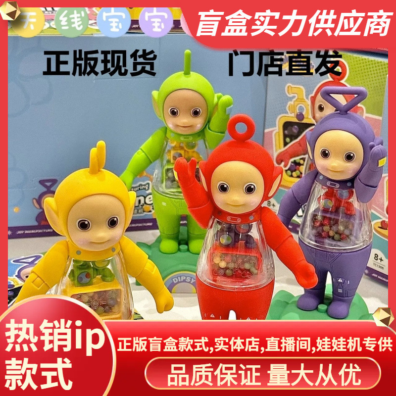 Genuine Teletubbies Building Blocks Doll Happy Making Machine Series Tide Play B Doll Toy Hand-made Blind Box