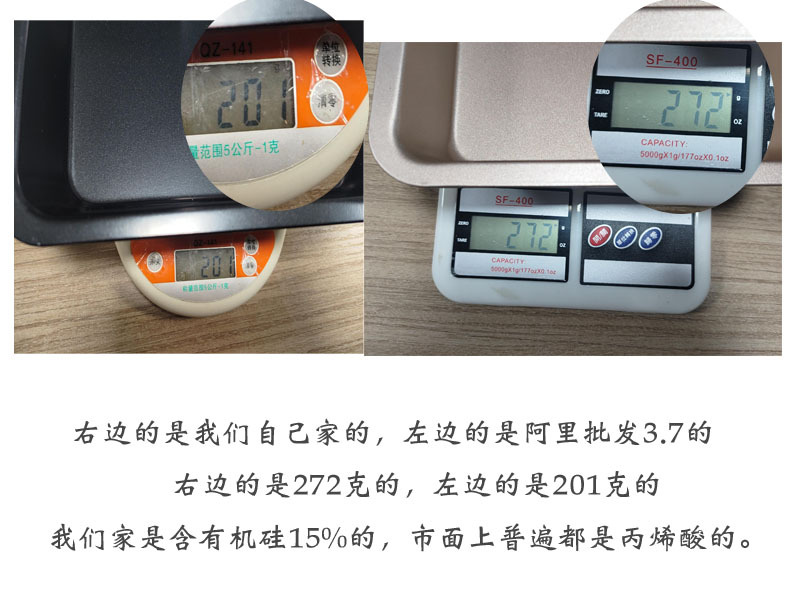 方盘重量
