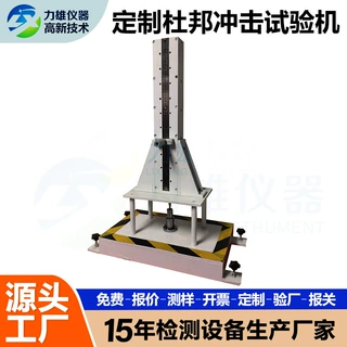 杜邦冲击试验机塑料管材跌落冲击测试仪PVC材料试片抗冲击试验机