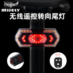 New remote control turn signal tail light USB charging waterproof highlight 40LED bicycle tail light with horn warning light