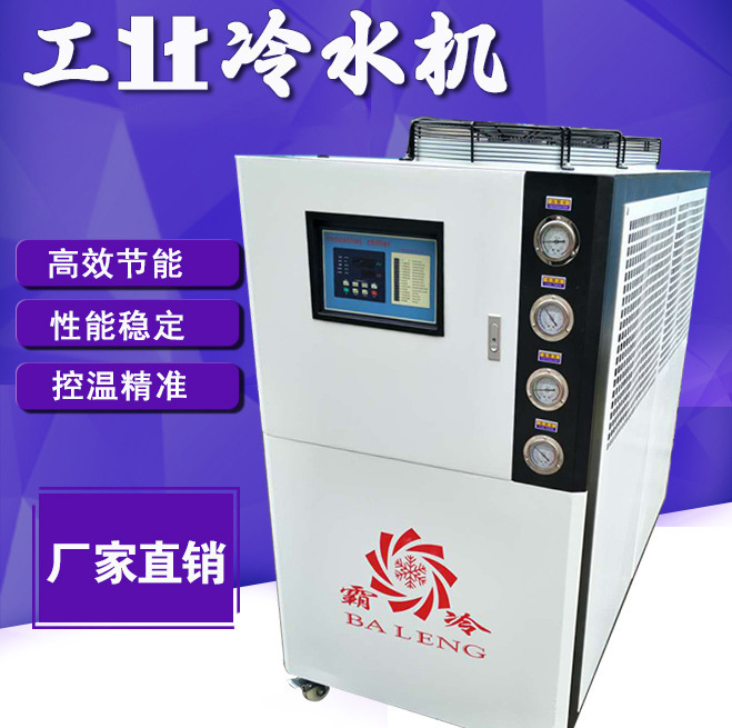反应釜用夹层配套工业风冷式冷水机5匹8p10hp冰水机冷冻机制冷