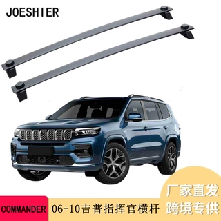 跨境专供车顶行李架适用于06-10吉普指挥官横杆 Commander 车顶架
