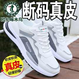 欧伦啄木鸟真皮减震跑步鞋男鞋爆款百搭透气防滑防臭休闲运动鞋潮