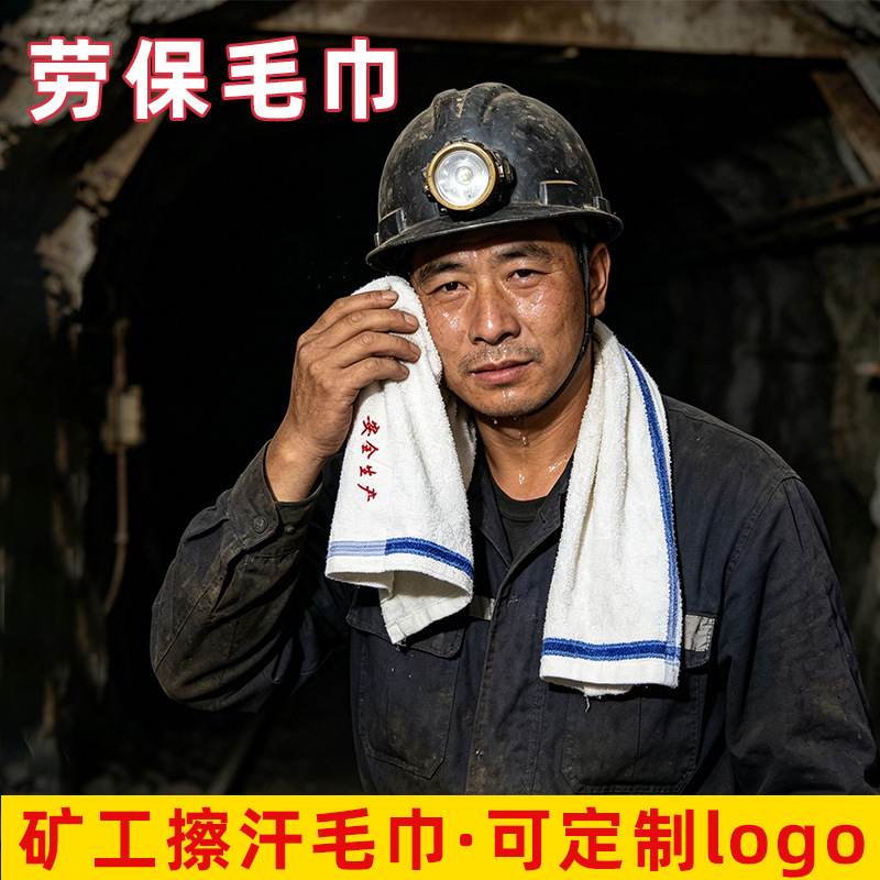 Wholesale Labor Protection Towels, Coal Mine Worker Sweat-Wiping Towels, Blue and White Striped Safety Production Towels, Customizable Logo