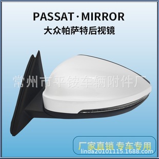Suitable for 19-22 Volkswagen New Passat Rearview Mirror Assembly Passat Reversing Mirror