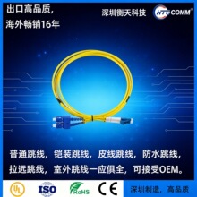 LC/UPC-SC/UPC��ģ9/125�pоOS2���w����С���^�D���^3.0MMβ�w