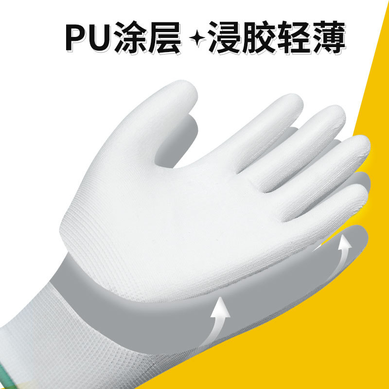 Аутентичная защита рук xingyu pu508 с покрытием, белая нейлоновая антистатическая упаковка, рабочая дышащая, нескользящая, износостойкая, дышащая с длинным рукавом