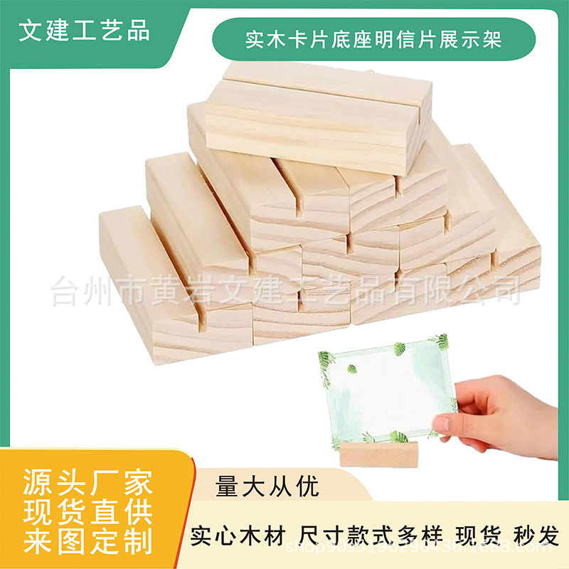 Wooden Business Card Holder Base Desktop Photo Stand Creative Wood Carving Crafts Ornaments Manufacturer Wholesale