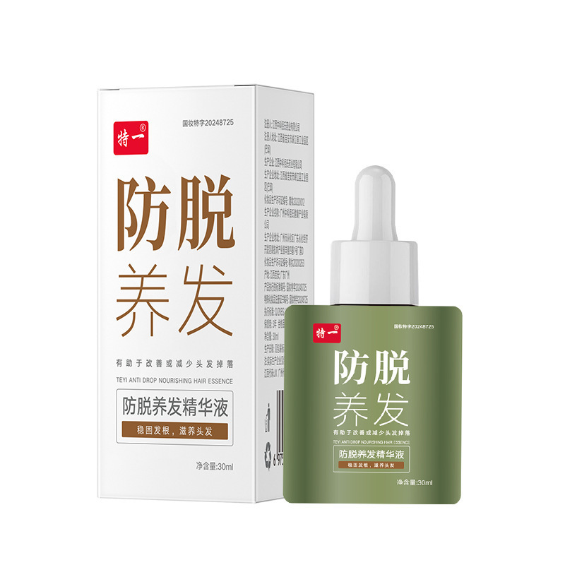 特一防脱养发精华液草本植物养发护发滋养毛囊特征防脱发精华液|undefined