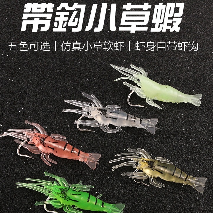 工場の卸売りは生エビの夜光の軟体の魚の餌の偽のエビを模造してフックの小さい草のエビの偽の餌の路亜の柔らかい餌の小さいエビを持ちます。|undefined