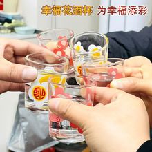 中式二两白酒杯印花玻璃杯家用喝酒杯子透明酒杯2025新品酒杯通用