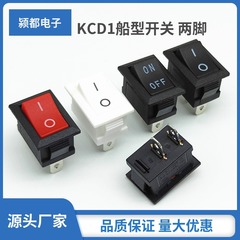 Kcd1全銅両足二段船型スイッチ15*21電子秤板スイッチ小ファン小家電スイッチ