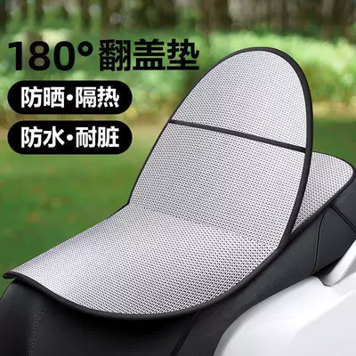 Anti-Scalding Battery Seat Cover, Waterproof – Electric car cushion - upgraded-model-can-be-flipped-thickened-sun-protection-cushion-1-piece