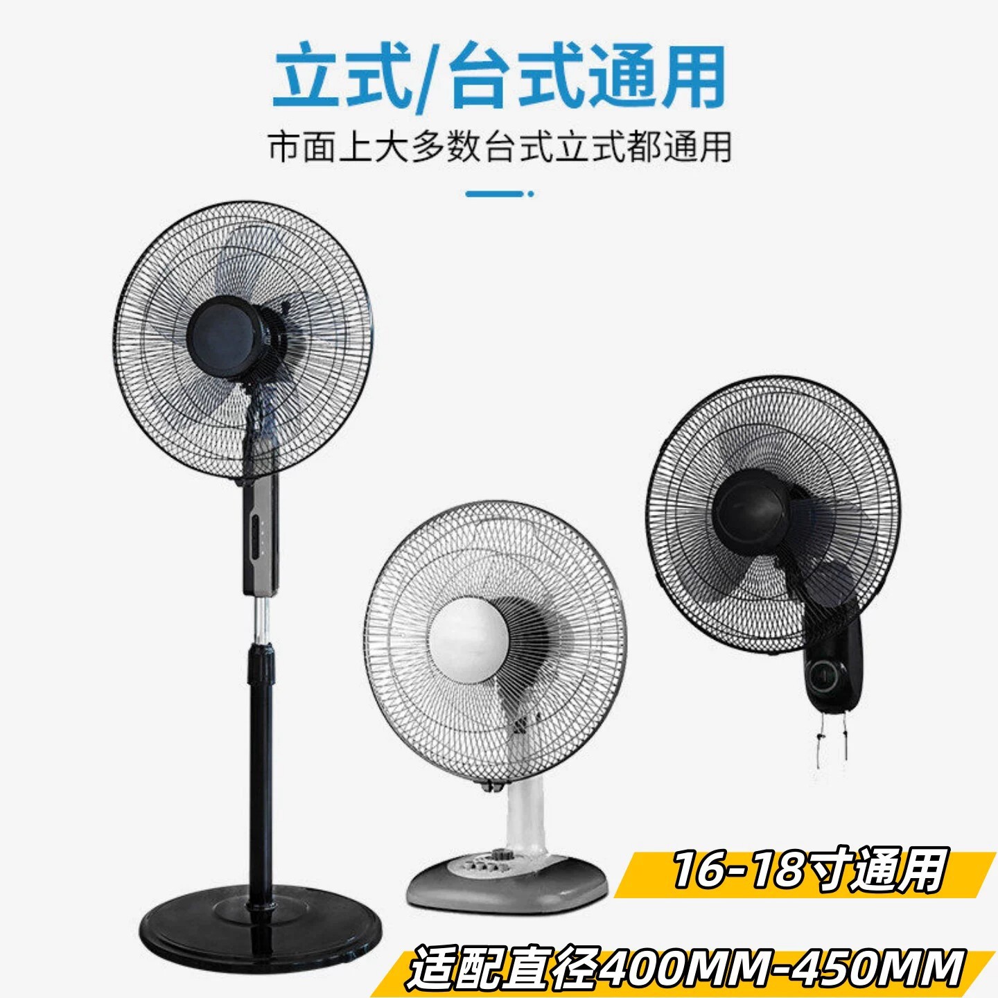 cubierta de ventilador red de protección de mano anti-clip para niños cubierta de red de protección de seguridad de piso cubierta de ventilador eléctrico cubierta de polvo universal