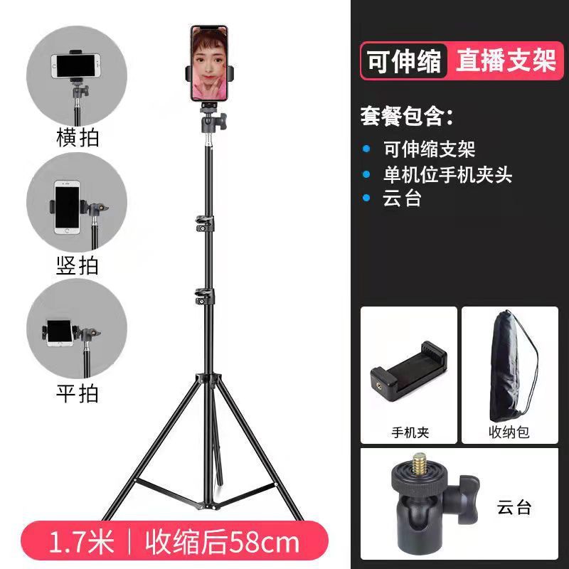 2.1メートル携帯電話中継スタンド写真撮影補光三脚床置きスタンド多機能写真スタンド|undefined