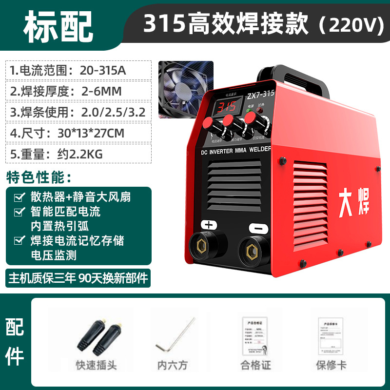 250 soldadora doméstica 315 alta potencia 400 placa base industrial 220V 380V accesorios de doble voltaje