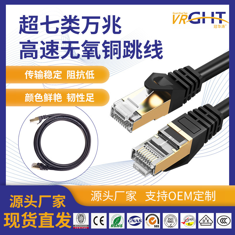 Pure Copper Core Category 7 Super Jumper School Office Internet Cafe 10g High-Speed Finished Network Cable Category 7 Round Jumper Customization
