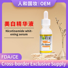 泰国377精华液美瞬白淡斑烟酰胺vc原液祛黑跨境whitening essence