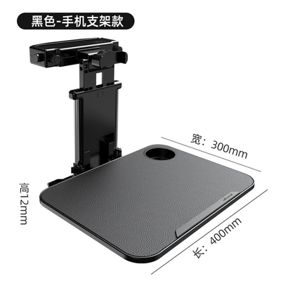 Car-Mounted Small Table for Rear Seat, Office Dining Table, Foldable Computer Stand for Use in the Car, Storage Holder for Eating (Car table board) - super-load-bearing-upgraded-table-mobile-phone-holder-water-cup-slot-business-black