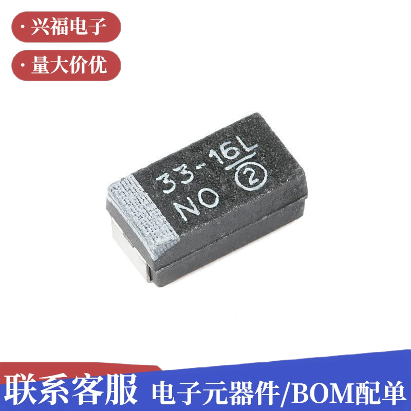 CASE-C_6032贴片钽电容 33uF(6)±10% 16V293D6X9016C2TE3薄膜