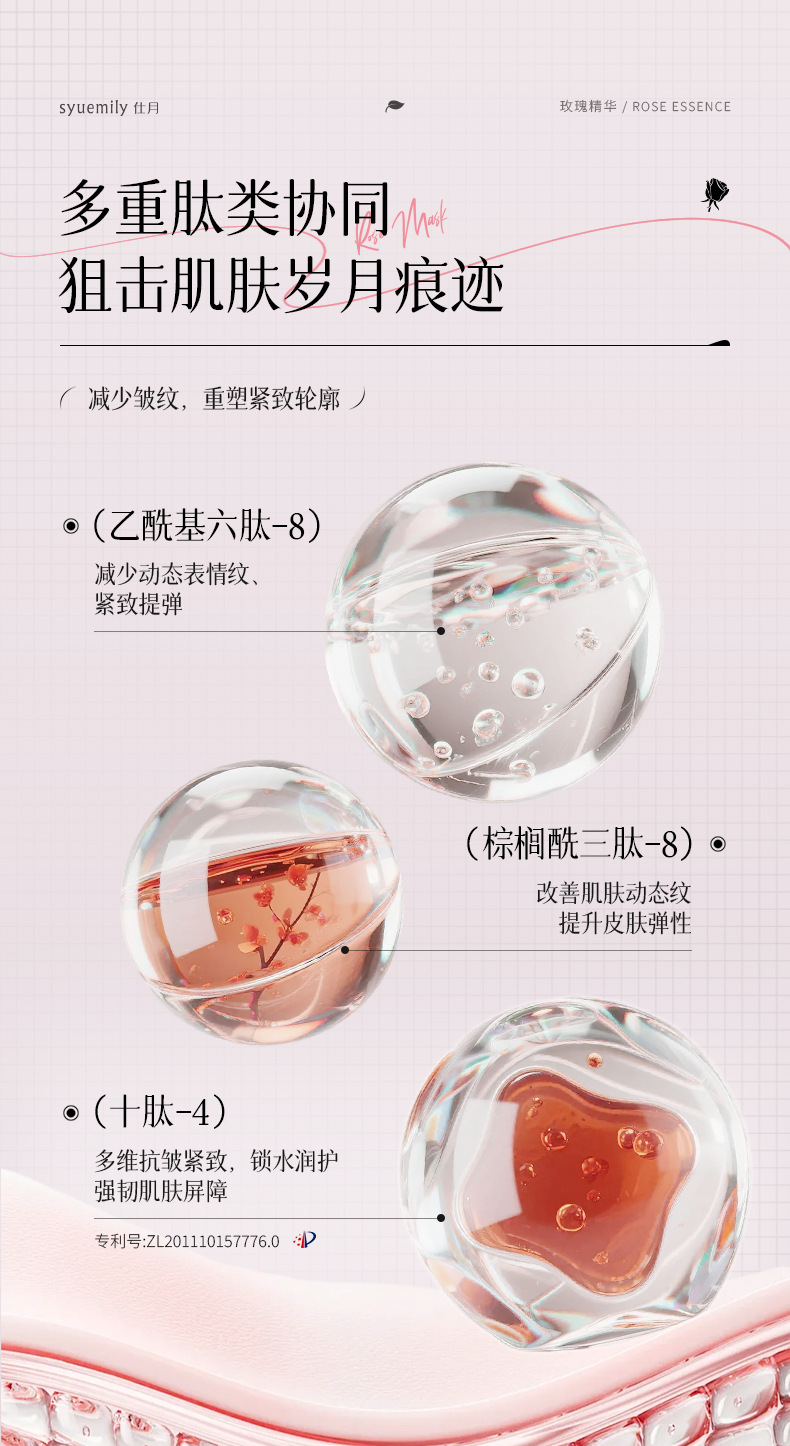 Shiyue Rose Brightening Fermented Mask Moisturizing Stabilizing Soothing Herbal Plant Extract Mask Rose Essence Original Liquid Mask
