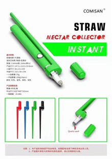 �羳���� STRAW������Nectar Collector ����ˮ��oze���Sֱ�N
