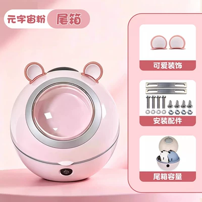 Suitable for Space Capsule Elf: Electric car tail box - metaverse-pink-tail-box-color