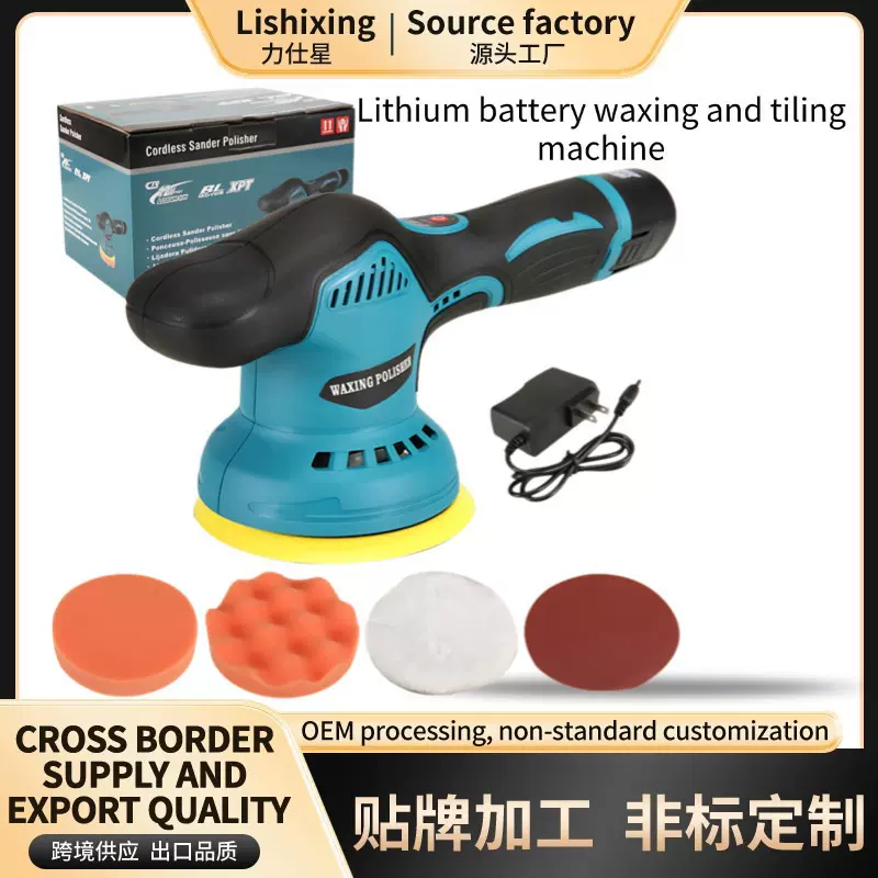 跨境批发12v抛光打蜡机电动工具套装工业家用电动工具