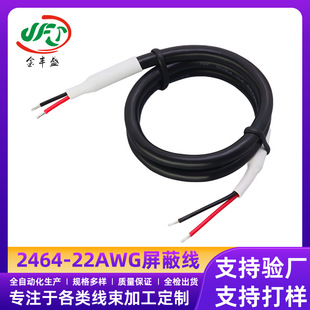 2464-22AWG���ξ��C���˼t���pо�������x�����п��ɔ_��̖�B�Ӿ�
