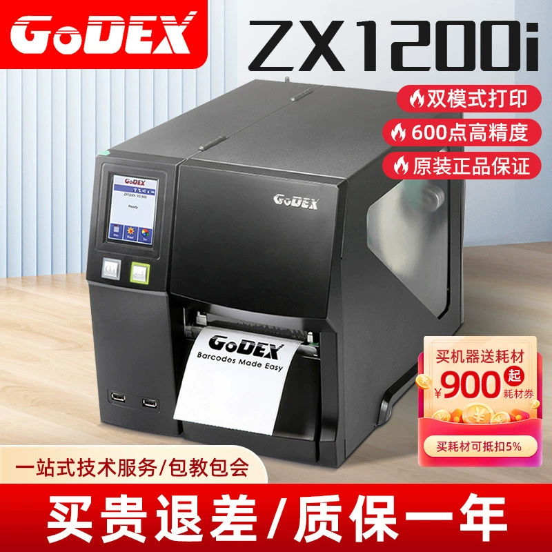 GODEX Kecheng ZX1200i ZX1300i ZX1600i 300 точек 600 -точек промышленный высоко-определенный принтер