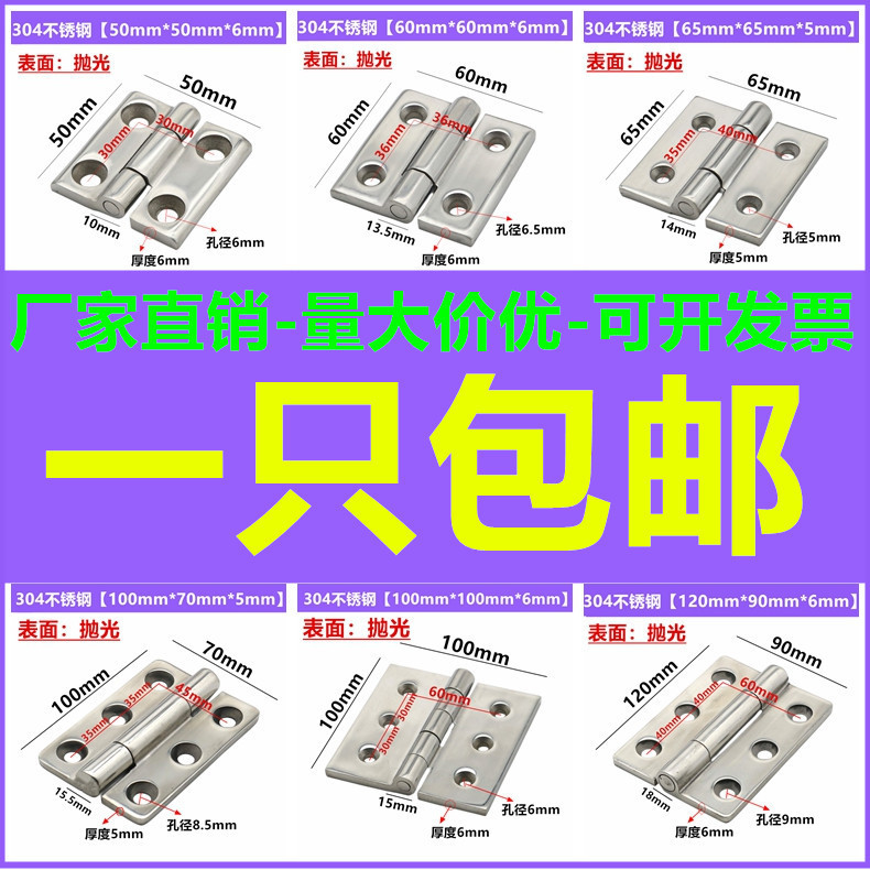 304ステンレスの重型ヒンジ配電盤箱ヒンジ工業ヒンジ荷重40 50 60を厚くする|undefined