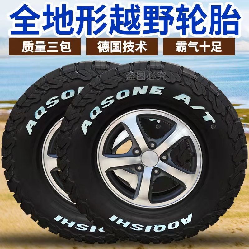 Cross-Border at Off-Road Tires 265/235/225/245/215/75 65 70R18 15 17 16