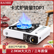 卡式炉户外野外炉具炊具火锅卡斯便携式卡磁煤气瓦斯炉燃气灶露营