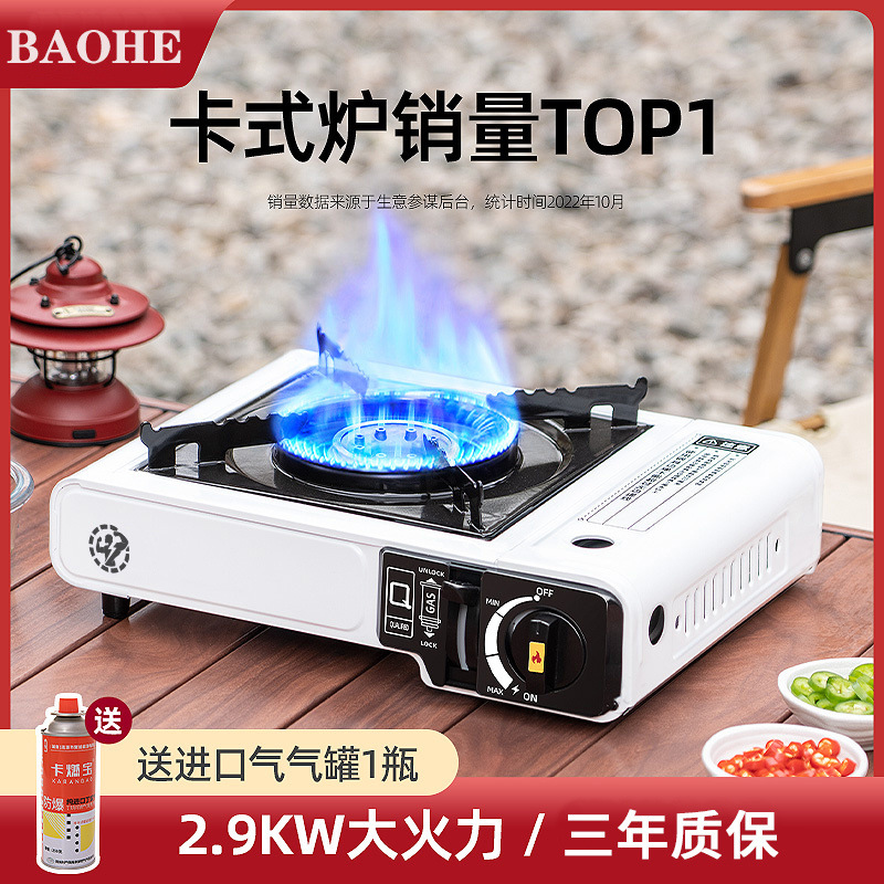 卡式炉户外野外炉具炊具火锅卡斯便携式卡磁煤气瓦斯炉燃气灶露营