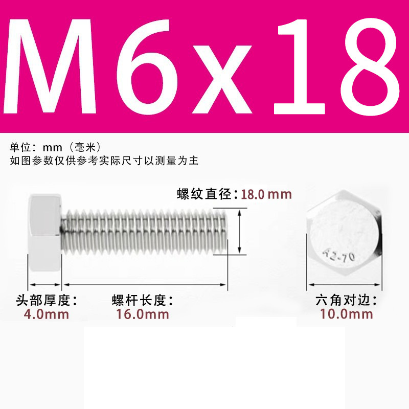 【六角ねじ】304ステンレス外六角ねじ全ねじ六角ねじ六角ねじボルト|undefined