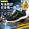 飞织劳保鞋防砸防刺穿钢包头安全鞋绝缘鞋男款牛皮防滑耐磨工地鞋