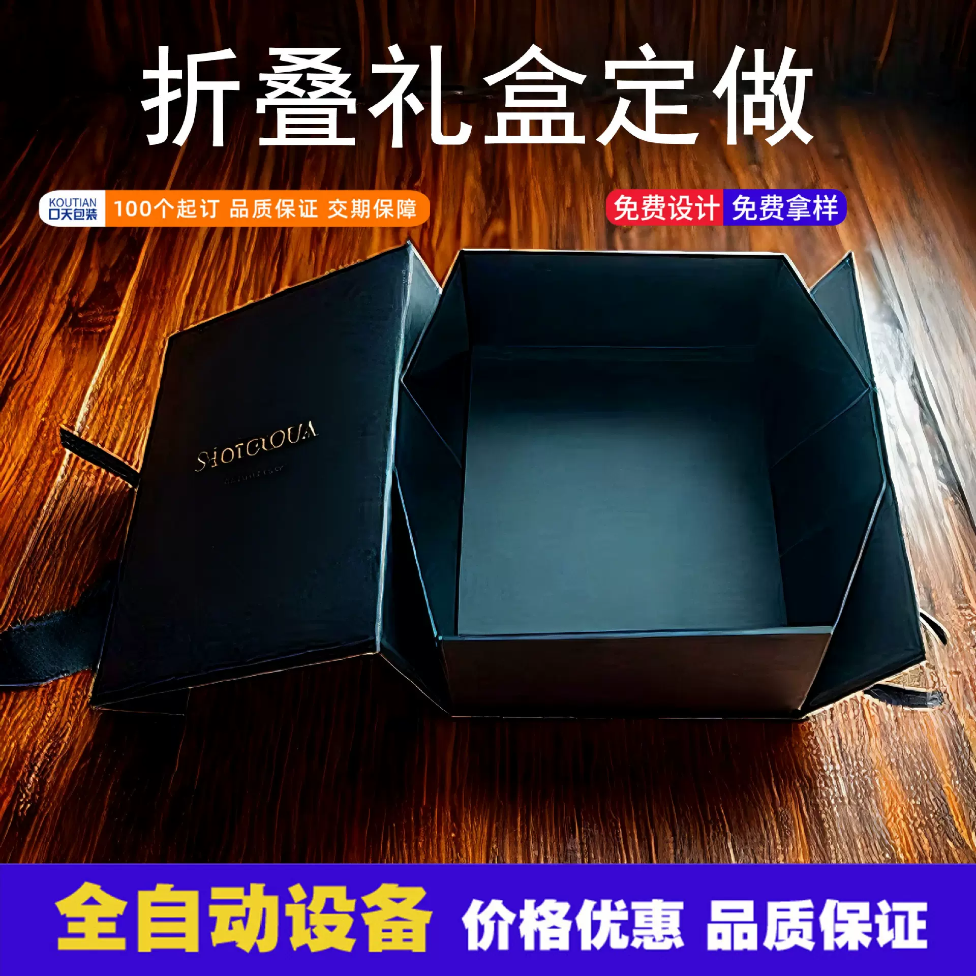 折叠盒生产厂家定制礼品盒批发包装盒小批量订做定制礼盒礼物