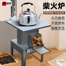 农村家用无烟气化烤火炉烤红薯小炉子户外便捷室内取暖铸铁柴火炉