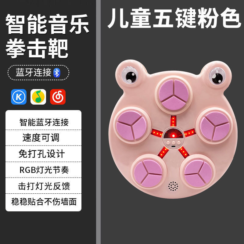 亚马逊新品儿童音乐拳击墙靶家用健身拳击训练器材解压神器拳击机|undefined