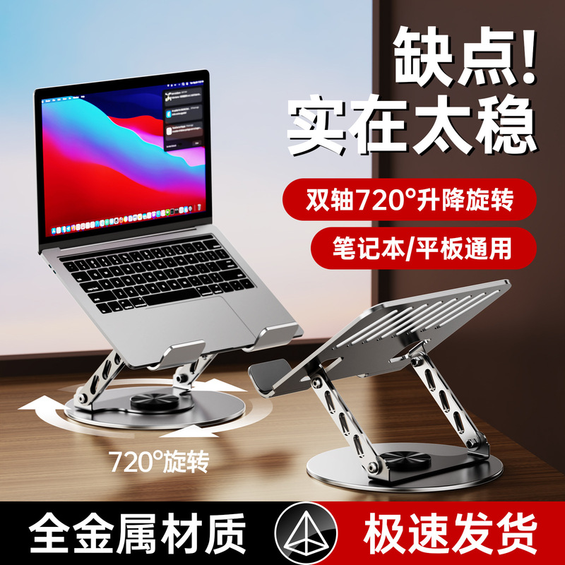 360-Degree Rotatable Laptop Stand Bracket Desktop Mouse Riser Mainframe Keyboard Height-Adjustable Support Stand
