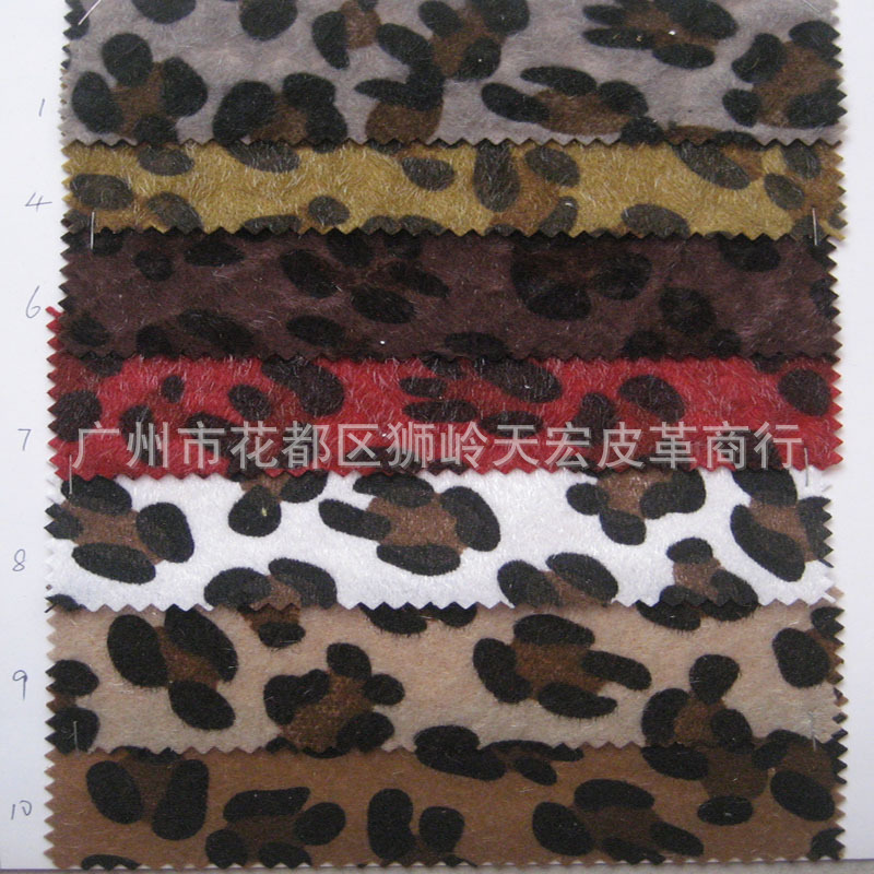 仿马毛印花毛绒 长毛绒 豹纹印花毛绒鞋材箱包工艺 印花绒布